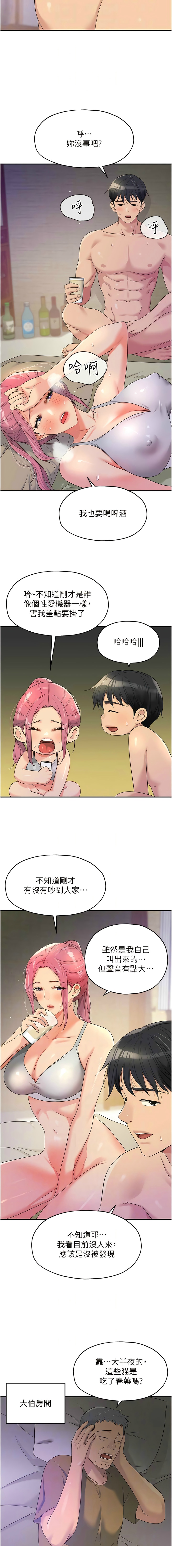 [韩漫] 洞洞杂货铺/Glory Hole Shop 1-113 [连载中][中文] - Page 940