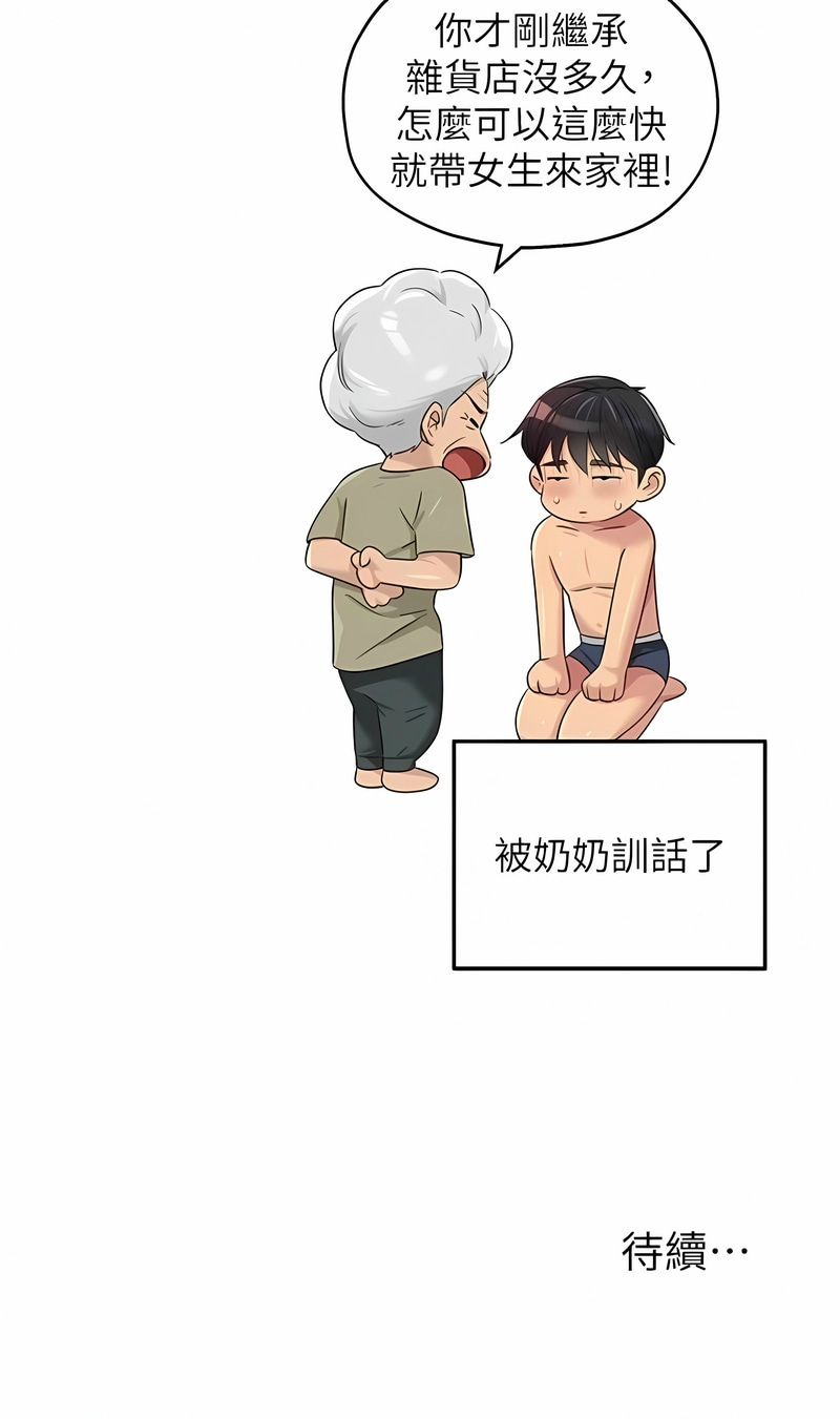 [韩漫] 洞洞杂货铺/Glory Hole Shop 1-113 [连载中][中文] - Page 954