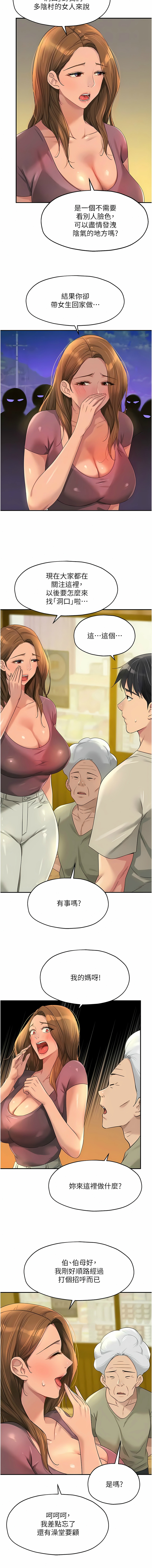 [韩漫] 洞洞杂货铺/Glory Hole Shop 1-113 [连载中][中文] - Page 958