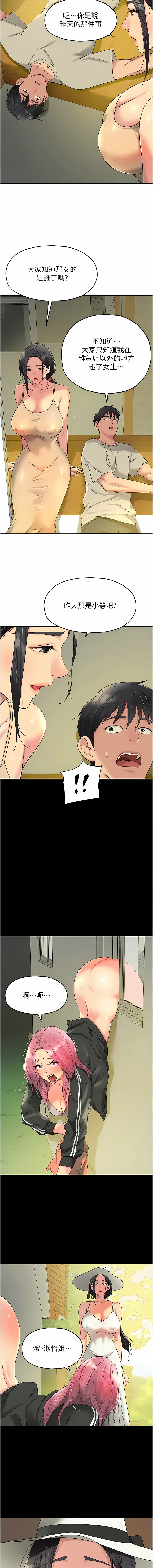 [韩漫] 洞洞杂货铺/Glory Hole Shop 1-113 [连载中][中文] - Page 961