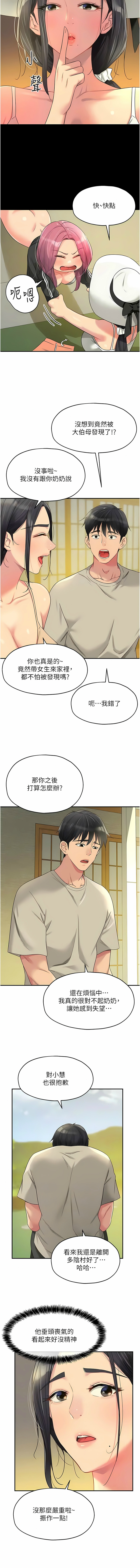 [韩漫] 洞洞杂货铺/Glory Hole Shop 1-113 [连载中][中文] - Page 962