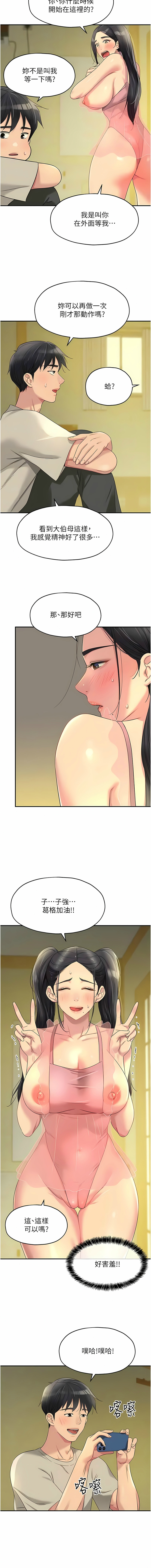 [韩漫] 洞洞杂货铺/Glory Hole Shop 1-113 [连载中][中文] - Page 966