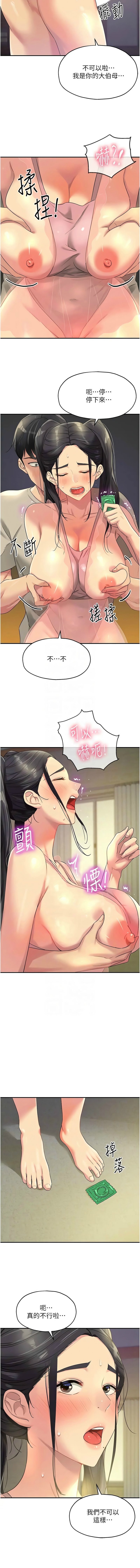 [韩漫] 洞洞杂货铺/Glory Hole Shop 1-113 [连载中][中文] - Page 976