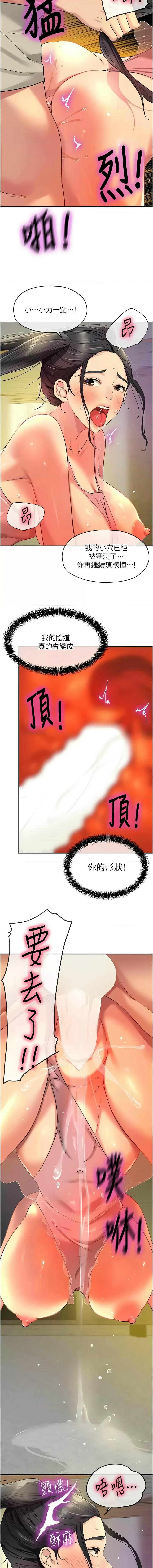 [韩漫] 洞洞杂货铺/Glory Hole Shop 1-113 [连载中][中文] - Page 985