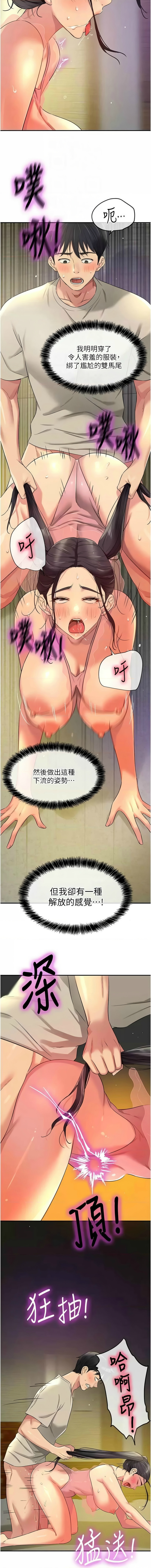[韩漫] 洞洞杂货铺/Glory Hole Shop 1-113 [连载中][中文] - Page 986