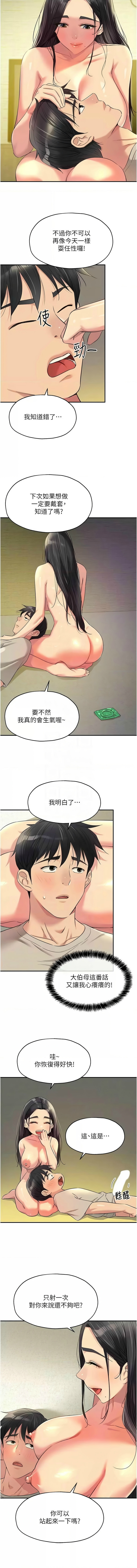 [韩漫] 洞洞杂货铺/Glory Hole Shop 1-113 [连载中][中文] - Page 991