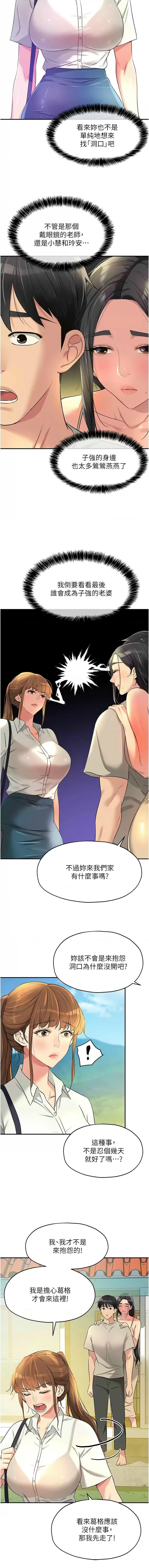 [韩漫] 洞洞杂货铺/Glory Hole Shop 1-113 [连载中][中文] - Page 995