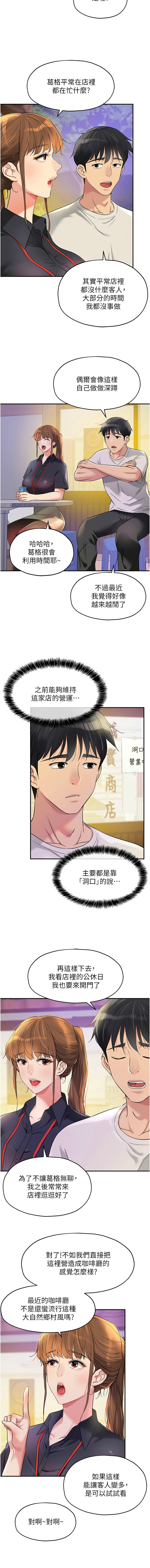 [韩漫] 洞洞杂货铺/Glory Hole Shop 1-113 [连载中][中文] - Page 999