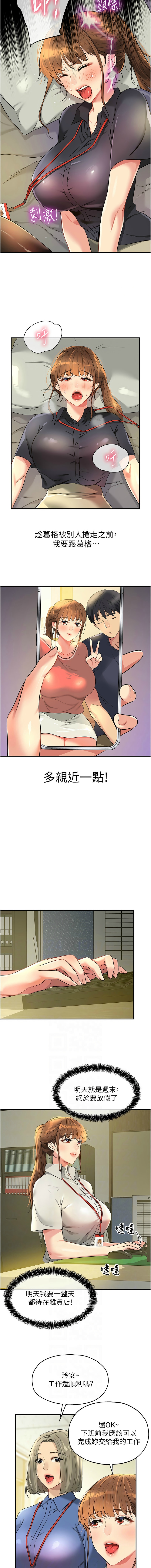 [韩漫] 洞洞杂货铺/Glory Hole Shop 1-113 [连载中][中文] - Page 1002
