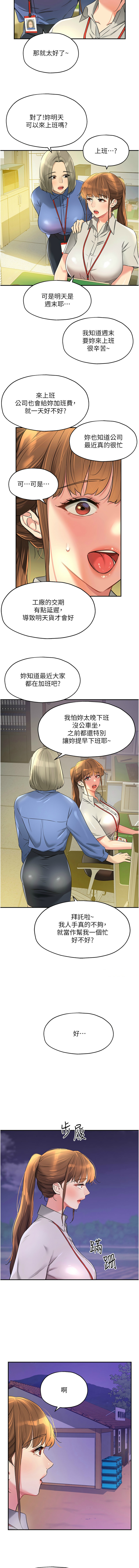 [韩漫] 洞洞杂货铺/Glory Hole Shop 1-113 [连载中][中文] - Page 1003