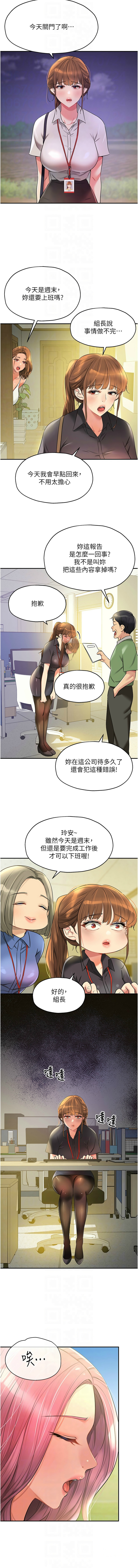 [韩漫] 洞洞杂货铺/Glory Hole Shop 1-113 [连载中][中文] - Page 1004