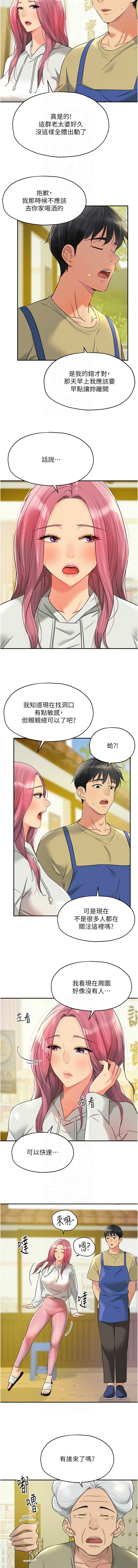 [韩漫] 洞洞杂货铺/Glory Hole Shop 1-113 [连载中][中文] - Page 1006