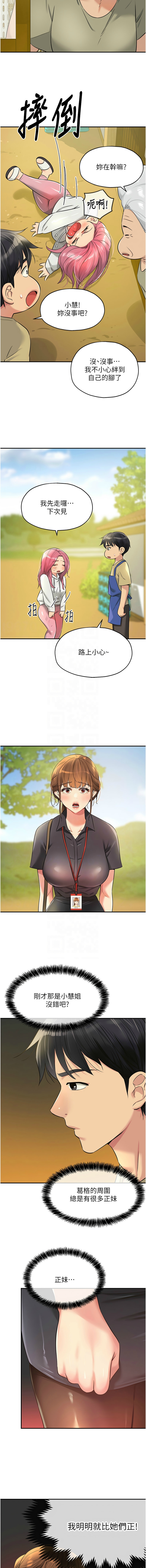 [韩漫] 洞洞杂货铺/Glory Hole Shop 1-113 [连载中][中文] - Page 1007