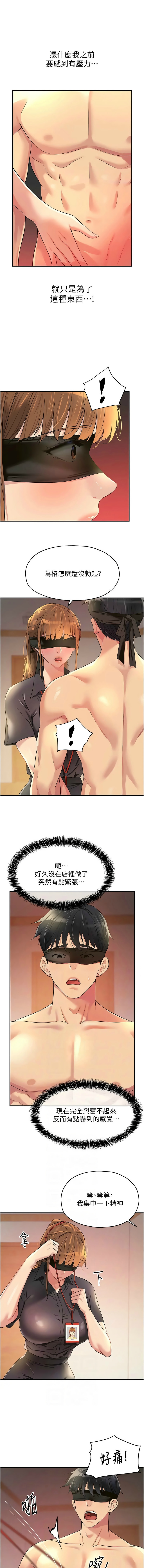 [韩漫] 洞洞杂货铺/Glory Hole Shop 1-113 [连载中][中文] - Page 1011