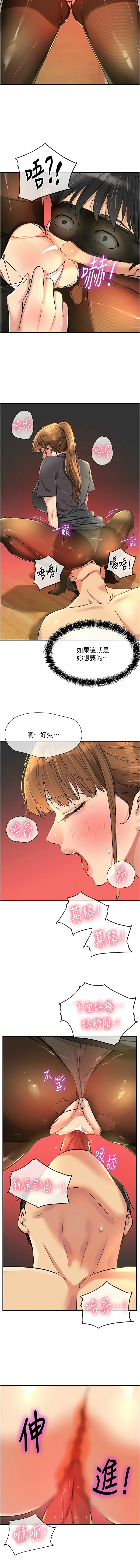 [韩漫] 洞洞杂货铺/Glory Hole Shop 1-113 [连载中][中文] - Page 1016