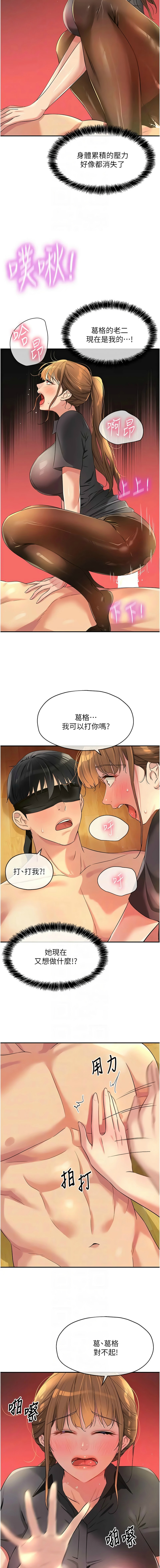 [韩漫] 洞洞杂货铺/Glory Hole Shop 1-113 [连载中][中文] - Page 1019