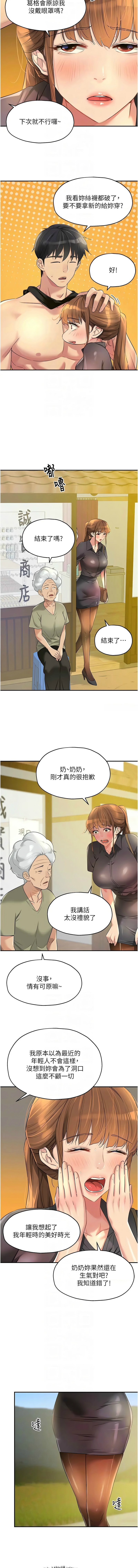 [韩漫] 洞洞杂货铺/Glory Hole Shop 1-113 [连载中][中文] - Page 1030