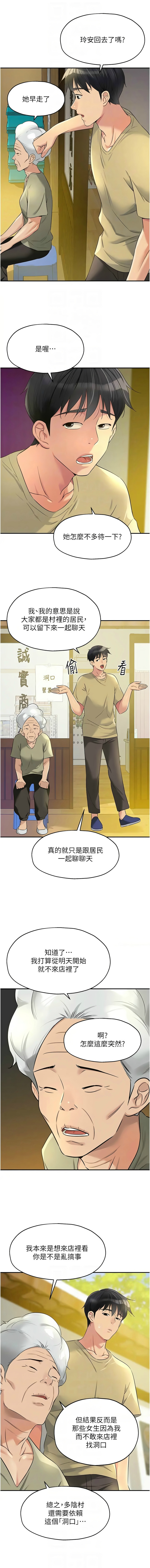 [韩漫] 洞洞杂货铺/Glory Hole Shop 1-113 [连载中][中文] - Page 1032