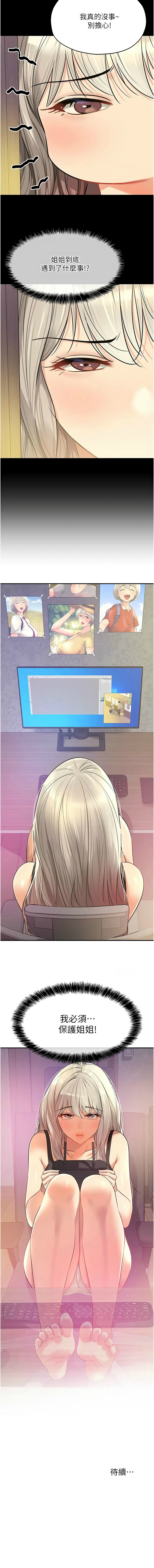 [韩漫] 洞洞杂货铺/Glory Hole Shop 1-113 [连载中][中文] - Page 1035