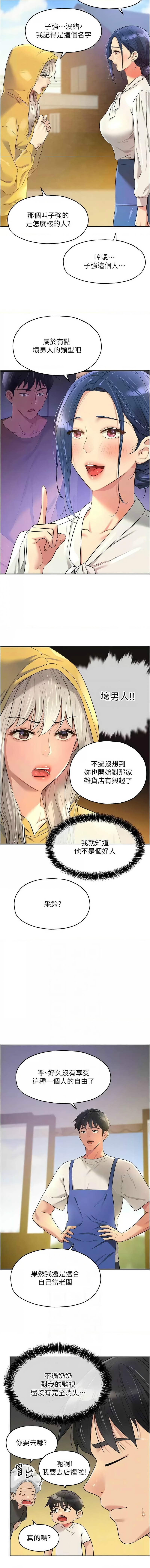 [韩漫] 洞洞杂货铺/Glory Hole Shop 1-113 [连载中][中文] - Page 1037