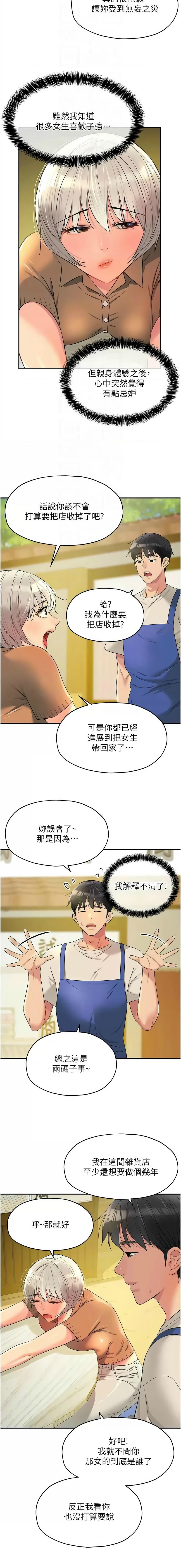 [韩漫] 洞洞杂货铺/Glory Hole Shop 1-113 [连载中][中文] - Page 1039