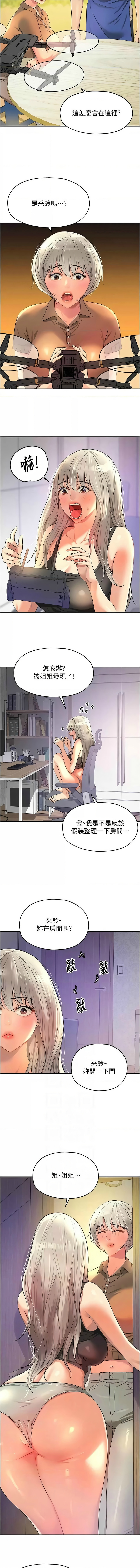 [韩漫] 洞洞杂货铺/Glory Hole Shop 1-113 [连载中][中文] - Page 1041