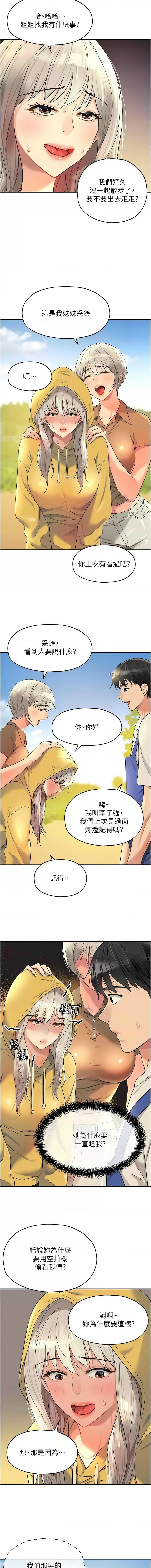 [韩漫] 洞洞杂货铺/Glory Hole Shop 1-113 [连载中][中文] - Page 1042