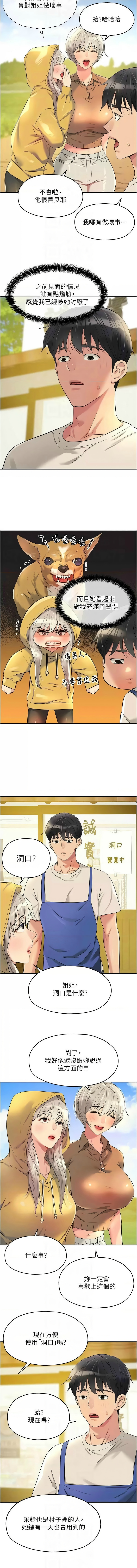 [韩漫] 洞洞杂货铺/Glory Hole Shop 1-113 [连载中][中文] - Page 1043