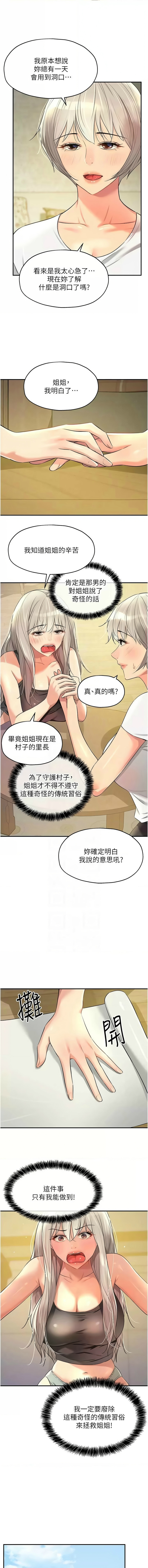 [韩漫] 洞洞杂货铺/Glory Hole Shop 1-113 [连载中][中文] - Page 1046