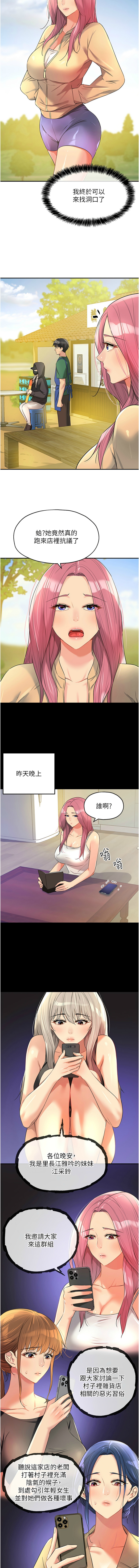 [韩漫] 洞洞杂货铺/Glory Hole Shop 1-113 [连载中][中文] - Page 1050