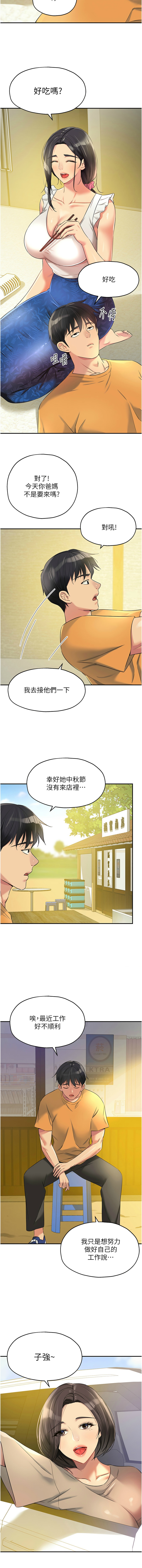 [韩漫] 洞洞杂货铺/Glory Hole Shop 1-113 [连载中][中文] - Page 1054