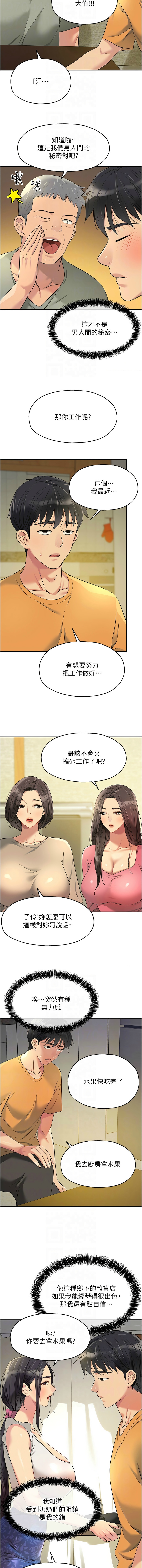 [韩漫] 洞洞杂货铺/Glory Hole Shop 1-113 [连载中][中文] - Page 1057