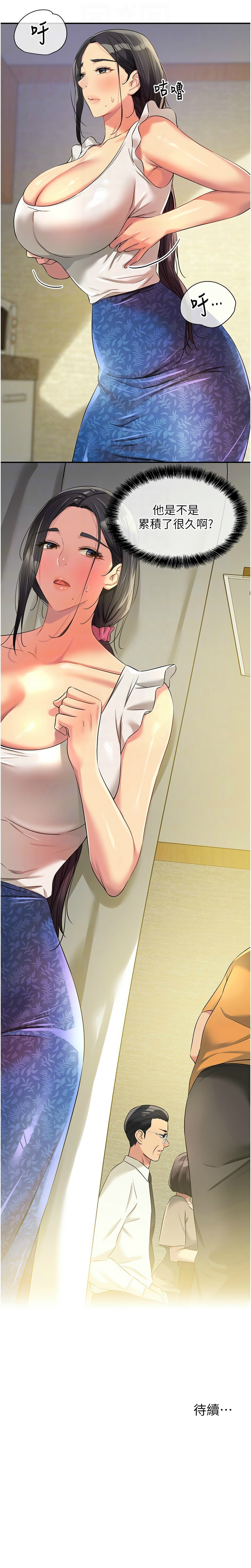 [韩漫] 洞洞杂货铺/Glory Hole Shop 1-113 [连载中][中文] - Page 1059