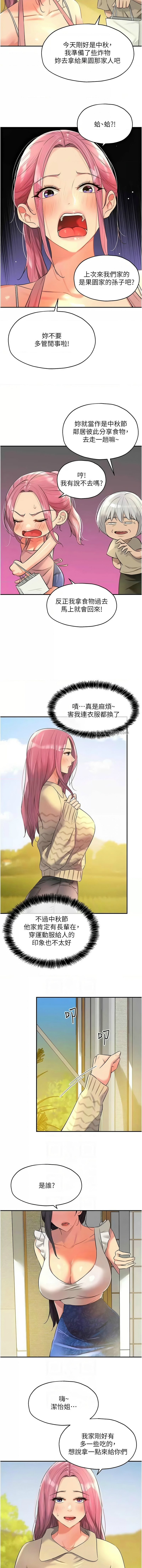 [韩漫] 洞洞杂货铺/Glory Hole Shop 1-113 [连载中][中文] - Page 1061