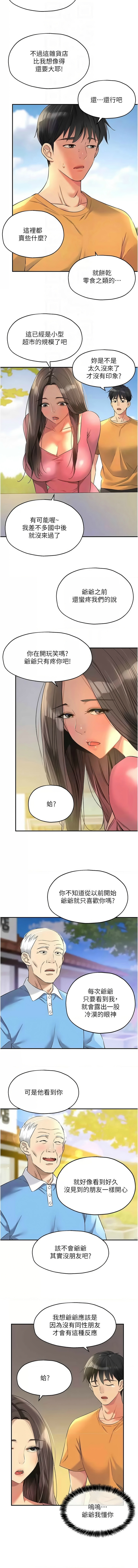 [韩漫] 洞洞杂货铺/Glory Hole Shop 1-113 [连载中][中文] - Page 1063