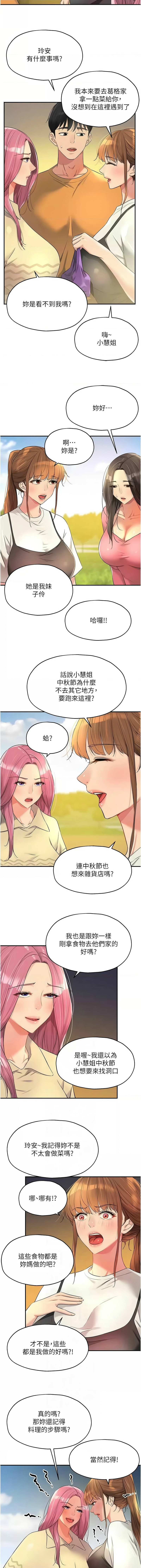 [韩漫] 洞洞杂货铺/Glory Hole Shop 1-113 [连载中][中文] - Page 1065