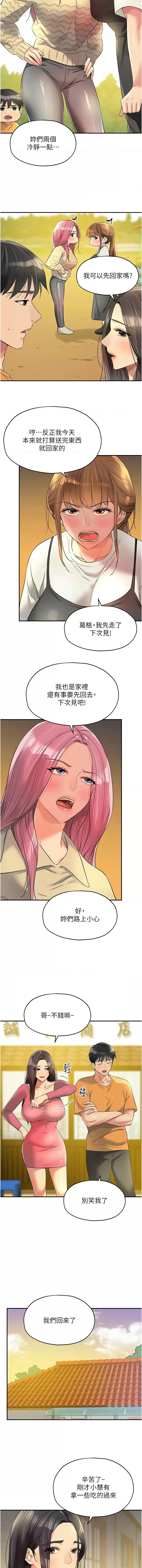 [韩漫] 洞洞杂货铺/Glory Hole Shop 1-113 [连载中][中文] - Page 1066