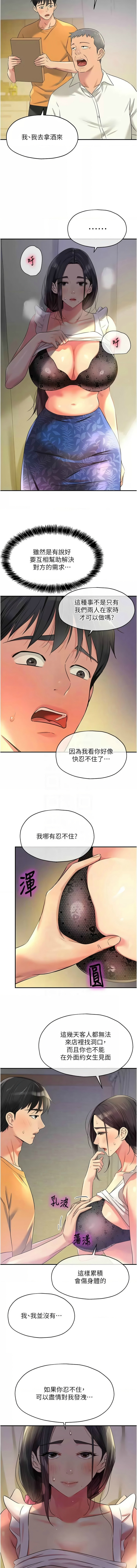 [韩漫] 洞洞杂货铺/Glory Hole Shop 1-113 [连载中][中文] - Page 1070