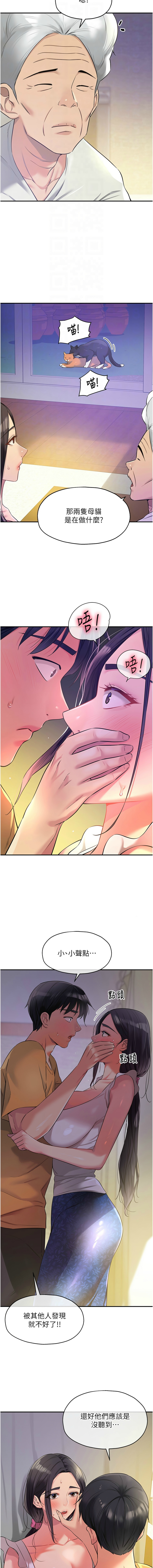 [韩漫] 洞洞杂货铺/Glory Hole Shop 1-113 [连载中][中文] - Page 1075