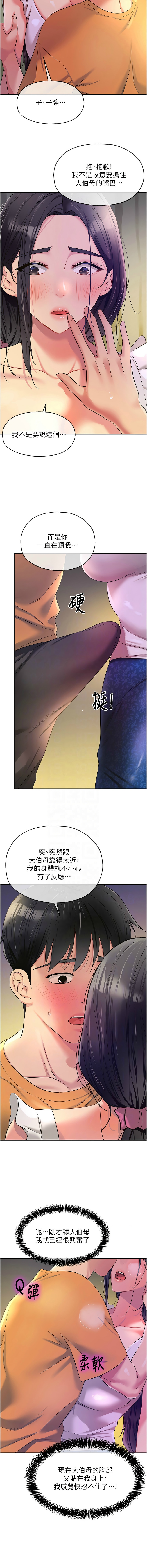 [韩漫] 洞洞杂货铺/Glory Hole Shop 1-113 [连载中][中文] - Page 1076