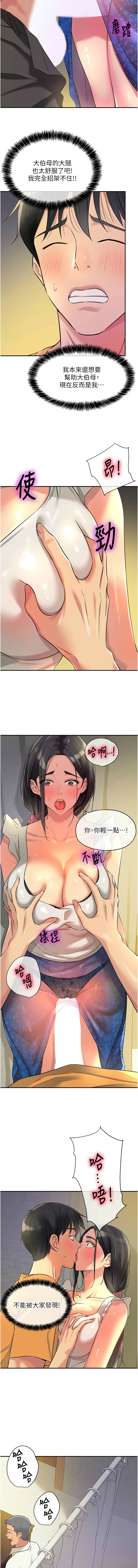 [韩漫] 洞洞杂货铺/Glory Hole Shop 1-113 [连载中][中文] - Page 1078
