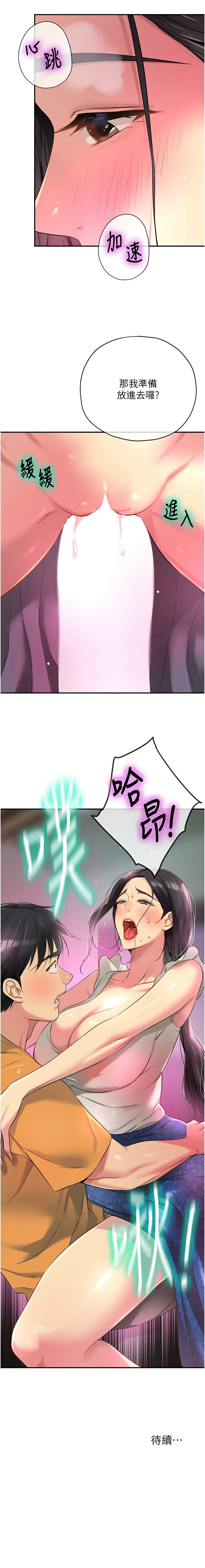 [韩漫] 洞洞杂货铺/Glory Hole Shop 1-113 [连载中][中文] - Page 1085