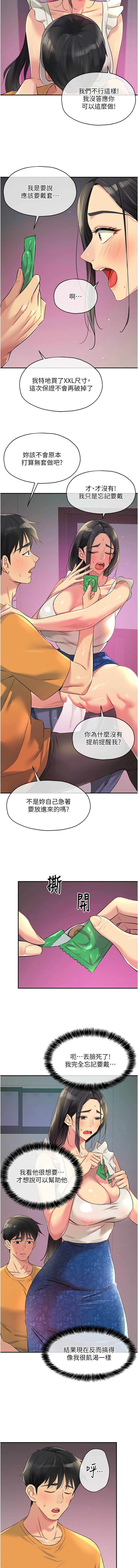 [韩漫] 洞洞杂货铺/Glory Hole Shop 1-113 [连载中][中文] - Page 1088
