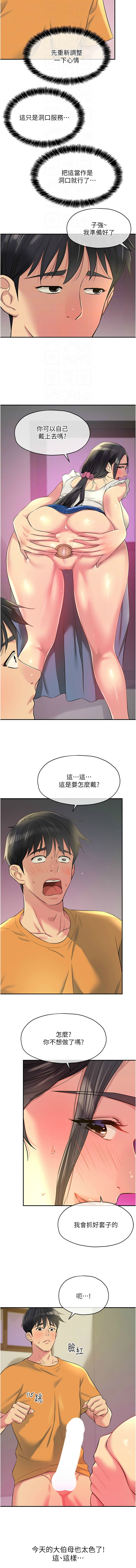 [韩漫] 洞洞杂货铺/Glory Hole Shop 1-113 [连载中][中文] - Page 1089