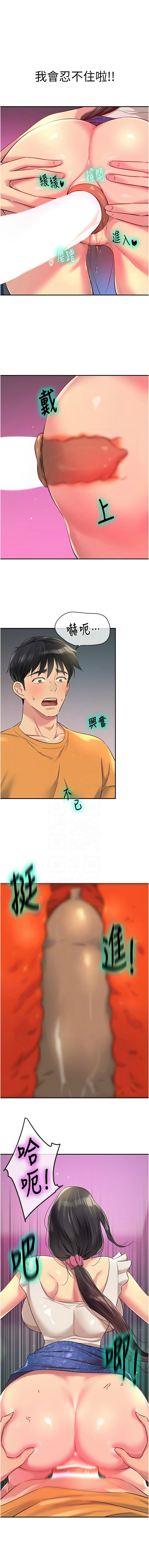 [韩漫] 洞洞杂货铺/Glory Hole Shop 1-113 [连载中][中文] - Page 1090