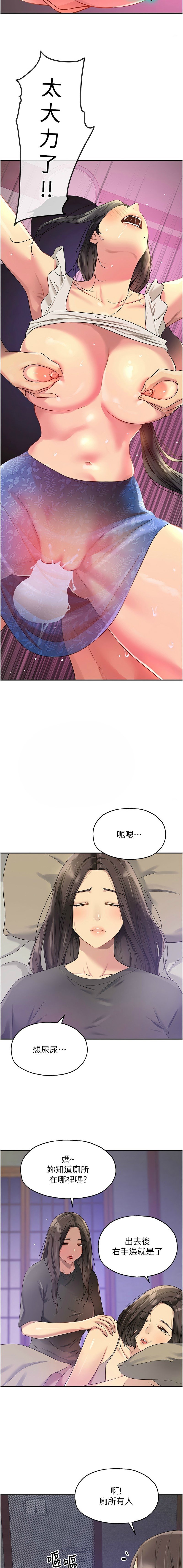 [韩漫] 洞洞杂货铺/Glory Hole Shop 1-113 [连载中][中文] - Page 1092