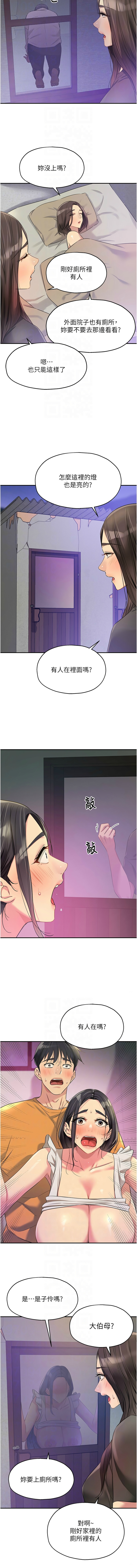 [韩漫] 洞洞杂货铺/Glory Hole Shop 1-113 [连载中][中文] - Page 1093