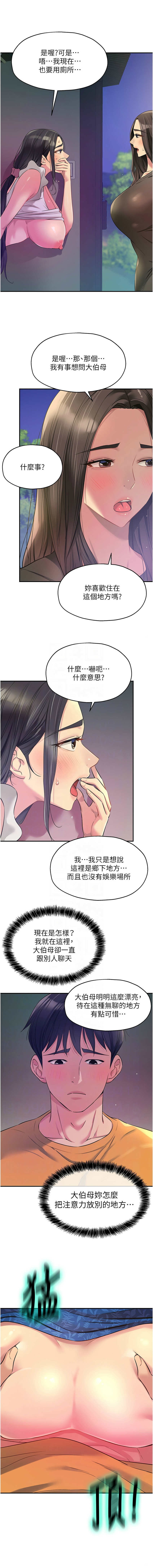 [韩漫] 洞洞杂货铺/Glory Hole Shop 1-113 [连载中][中文] - Page 1094