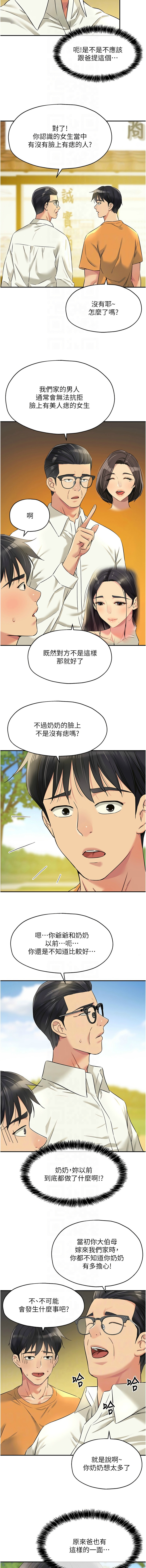 [韩漫] 洞洞杂货铺/Glory Hole Shop 1-113 [连载中][中文] - Page 1108