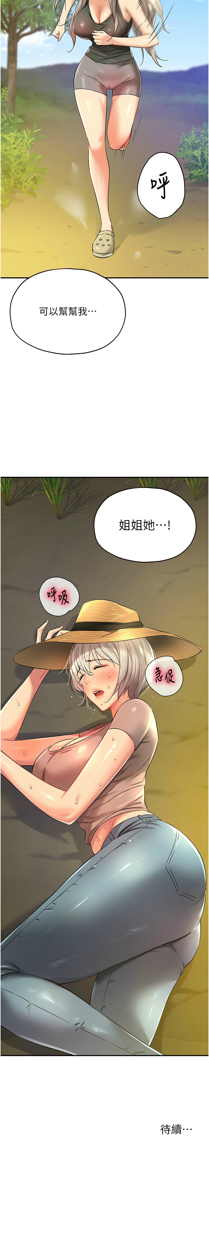 [韩漫] 洞洞杂货铺/Glory Hole Shop 1-113 [连载中][中文] - Page 1112